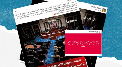 هل صحيح أن مجلس النواب الأميركي صادق على تمديد العقوبات على سوريا؟