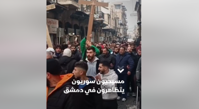 لم يخرج المسيحيون مظاهرات في سوريا