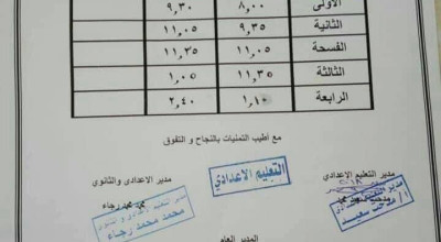 حقيقة خطأ إملائي في كلمة “طابور” في جدول حصص