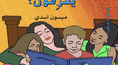 مضلل: هذا ليس كتاب الصف الثاني الابتدائي في ليبيا