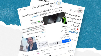 ممثل سوري يتعرض للتحريض بعد انتشار ادعاء مضلل حول تنظيمه لوقفة احتجاجية في فرنسا