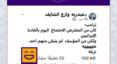 لا صحة للتصريح المتداول المنسوب لترامب