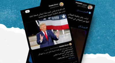 هل صحيح أن ترامب أعلن أن الحكومة السورية الجديدة إرهابية؟