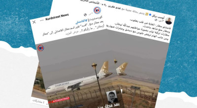 هل غيرت قسد اسم مطار القامشلي إلى مطار أوجلان؟