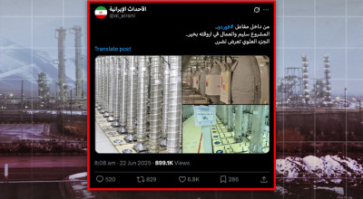 قديمة من 2019.. الصور المنتشرة باعتبارها من داخل مفاعل فوردو عقب الهجوم الأمريكي "مضللة"