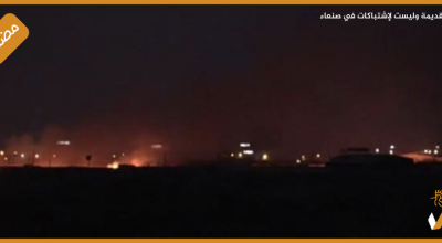 الصورة قديمة وليست لإشتباكات في صنعاء