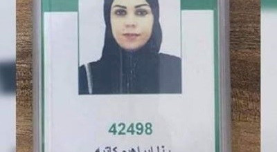 لا تأكيد رسمي فلسطيني حتى الآن بخصوص رنا إبراهيم