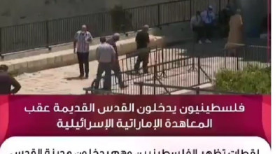 لا علاقة للاتفاق الإماراتي "الإسرائيلي" بدخول الفلسطينيين للأقصى