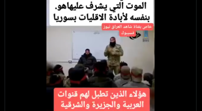 فيديو &#8216;بيعة الموت&#8217; للجولاني: رادار تكشف حقيقة التشكيل العسكري والاتهامات المزعومة
