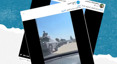 ما حقيقة تسليم تركيا لـ 40 مدرعة عسكرية للجيش السوري الجديد؟