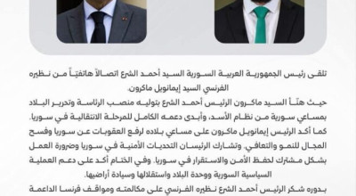 الإليزيه لم يؤكد دعوة الرئيس الفرنسي للرئيس الشرع لزيارة فرنسا