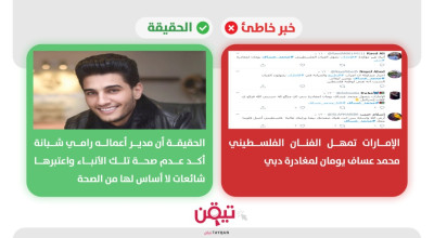 هل أمهلت الإمارات الفنان محمد عساف يومين لمغادرة أراضيها؟