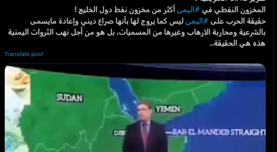 لا صحة لتقارير تزعم أن احتياطي النفط في اليمن يفوق دول الخليج