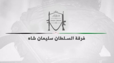 هل انشق فصيل لواء سليمان شاه عن وزارة الدفاع السورية؟