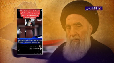 فيديو مفبرك ولم يتم الإعلان عن وفاة المرجع السيستاني!