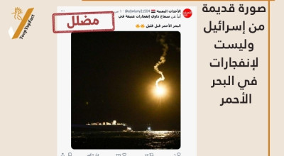 صورة قديمة من إسرائيل وليست لانفجارات في البحر الأحمر