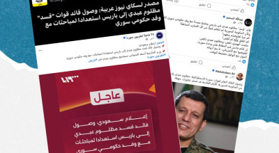 الادعاء بوصول وفد من قسد والإدارة الذاتية إلى باريس لإجراء مباحثات مع ماكرون ووفد حكومي سوري غير صحيح