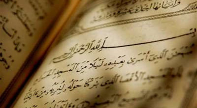 هل في القرآن الكريم سورة اسمها "بني إسرائيل"؟