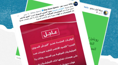 هل صحيح أن التحالف الدولي سمح للجيش السوري بملاحقة مليشيات إيران في العراق؟