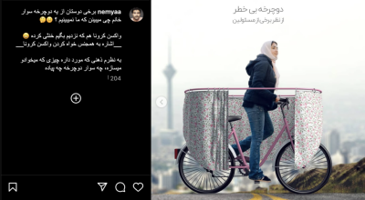 هذه الدراجة الهوائية ايرانية وليست سورية