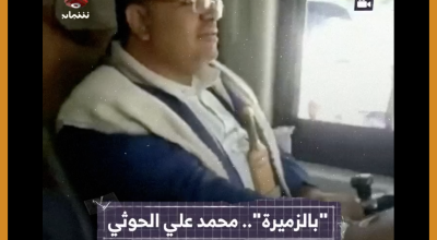 مقطع قديم لمحمد الحوثي يقود باص في العرس الجماعي بصنعاء قبل عامين