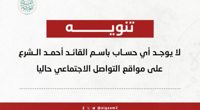لا يمتلك الرئيس السوري حسابات على منصات التواصل الاجتماعي