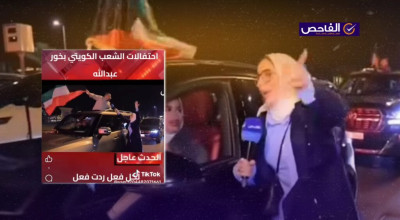 الفيديو قديم لاحتفالات بفوز المنتخب الكويتي ولا يرتبط بقضية خور عبدالله!
