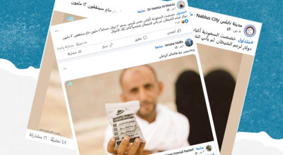 هل صحيح أن السعودية تبيع أكياس حصى الجمرات للحجاج هذا العام؟