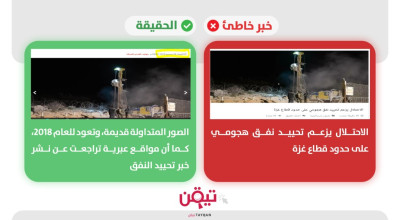 صور متداولة لنفق عثر عليه الاحتلال على حدود غزة.. ما حقيقتها؟
