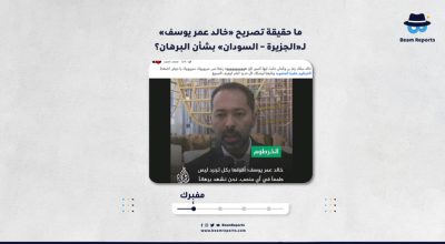 ما حقيقة تصريح «خالد عمر يوسف» لـ«الجزيرة – السودان» بشأن البرهان؟