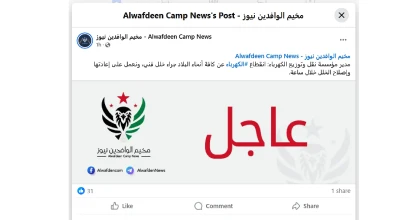 لم يعلن مدير مؤسسة النقل وتوزيع الكهرباء أن اصلاح الشبكة سيستغرق ساعة بل قال بأسرع وقت