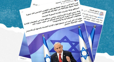 هل صحيح أن نتنياهو وجه تحذيرات للإدارة السورية مؤخراً؟
