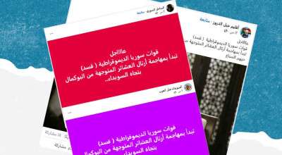 هل صحيح أن قسد هاجمت أرتالاً خرجت من البوكمال باتجاه السويداء؟