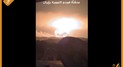 المقطع قديم لهجوم إسرائيلي على سوريا وليس لقصف منشأة فوردو النووية بإيران