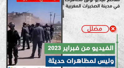 مظاهرات في مدينة الصخيرات المغربية