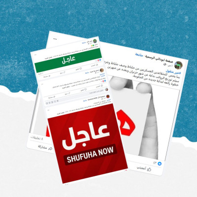 هل صحيح أن رواتب المتقاعدين بعد العام 2011 من العسكريين والشرطة ستوزع مع بداية حزيران القادم؟