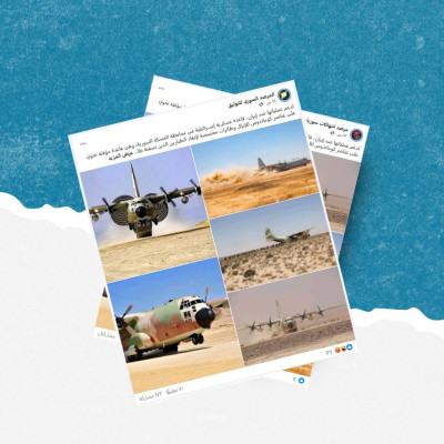 الادعاء أن إسرائيل أنشأت في الحسكة قاعدة عسكرية لدعم عملياتها ضد إيران غير صحيح