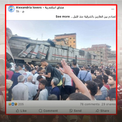قديم من 2024..  خبر تصادم قطارين بالشرقية "مضلل"