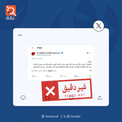 الادعاء بأن الطيران الحربي التركي ينفذ أول ضربة جوية على قاعدة الوزير في محافظة الحسكة مستهدفا اجتماع لقيادات من قنديل غير صحيح