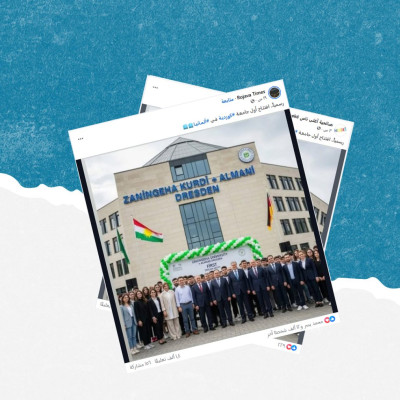 الادعاء المتداول حول افتتاح رسمي لجامعة كردية في ألمانيا غير صحيح