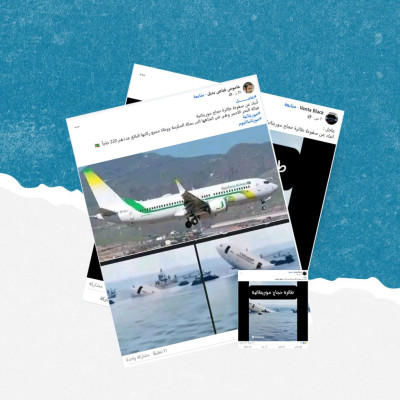هل صحيح أن طائرة حجاج موريتانية سقطت قبالة البحر الأحمر؟