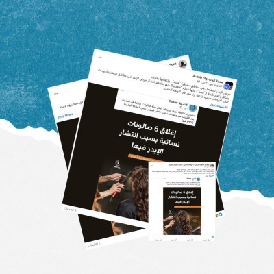 الادعاء حول انتشار مرض الإيدز في مناطق سيطرة قسد غير صحيح