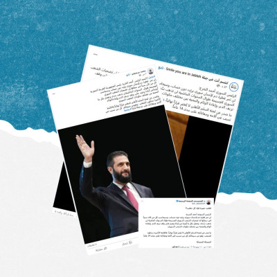 هذه التصريحات المنسوبة للرئيس السوري مشكوك في صحتها