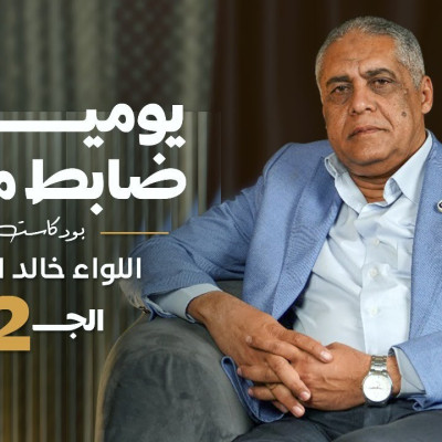 اعترافات لواء شرطة سابق على الهواء | "تصفية" دون محاكمة لتطبيق "كلام ربنا" والاشتراك في التشريح وابتزاز الأهالي للصلح