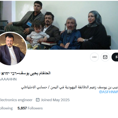 حساب الحاخام يحيى يوسف على منصة X مزور.. فمن يقف خلفه؟