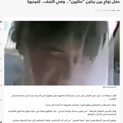 ما حقيقة اعتقال الجولاني مرتدياً فستان زفاف عام 2010 في العراق
