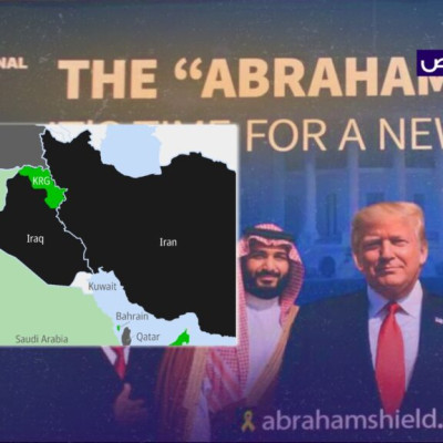 خبر زائف حول تطبيع مزعوم بين كوردستان والاحتلال الإسرائيلي!