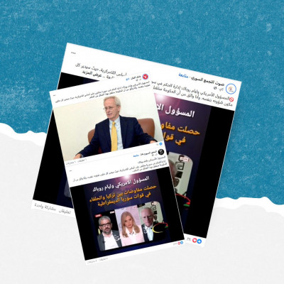 هذه التصريحات غير دقيقة والادعاء أنها للمبعوث الأمريكي الأسبق إلى سوريا وليام روباك غير صحيح