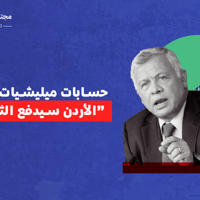 حسابات ميليشيات عراقية: “الأردن سيدفع الثمن”