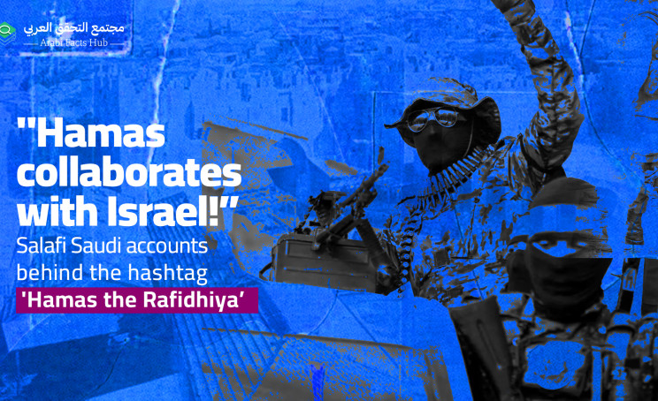 "Hamas collaborates with Israel!” Salafi Saudi accounts behind the hashtag 'Hamas the Rafidhiya’